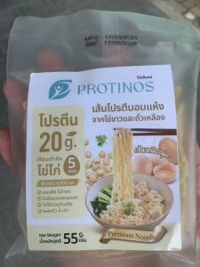 PROTINOS เส้นโปรตีนรวมไขมันต่ำ โปรตีน 20 กรัม มี BCAAs 4 กรัม เนื้อสัมผัสเหนียวนุ่มเด้ง