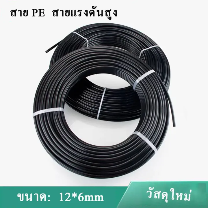 สาย PE แรงดันสูง 12 มม. สำหรับระบบพ่นหมอก 100 เมตร