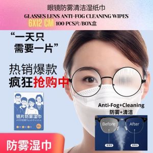 SG Seller 100pcs 6x12cm Anti-Fog Lens Cleaning Wipes/Glass Anti-Fog Cleaning Wipes 100片眼镜防雾清洁湿纸巾