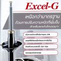 KYB โช๊คแก๊ส isuzu dmax d-max 2wd อิซูซุ ดีแม็ก ขับ2 ตัวเตี้ย ปี 2002-2011 kayaba excel-g คายาบ้า. 