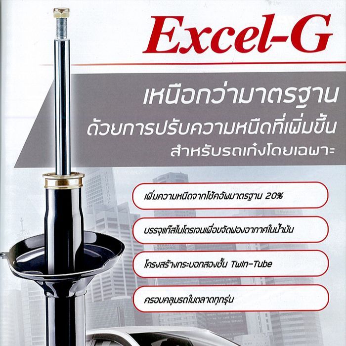 KYB%20%E0%B9%82%E0%B8%8A%E0%B9%8A%E0%B8%84%E0%B9%81%E0%B8%81%E0%B9%8A%E0%B8%AA%20isuzu%20dmax%20d-max%202wd%20%E0%B8%AD%E0%B8%B4%E0%B8%8B%E0%B8%B9%E0%B8%8B%E0%B8%B8%20%E0%B8%94%E0%B8%B5%E0%B9%81%E0%B8%A1%E0%B9%87%E0%B8%81%20%E0%B8%82%E0%B8%B1%E0%B8%9A2%20%E0%B8%95%E0%B8%B1%E0%B8%A7%E0%B9%80%E0%B8%95%E0%B8%B5%E0%B9%89%E0%B8%A2%20%E0%B8%9B%E0%B8%B5%202002-2011%20kayaba%20excel-g%20%E0%B8%84%E0%B8%B2%E0%B8%A2%E0%B8%B2%E0%B8%9A%E0%B9%89%E0%B8%B2%20-%20Image%204