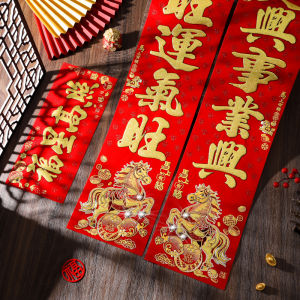 High-end Velvet Couplets for the Year of the Horse New Full Adhesive Fish Version New Year Gift Set Spring Festival Flocked Couplets Bulk Stock