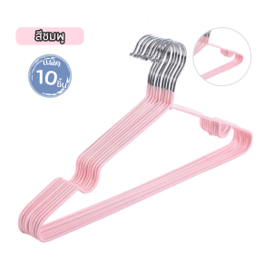 At.Store ไม้แขวนเสื้อ ไม้แขวนสแตนเลส เคลือบซิลิโคนกันลื่น ขนาดผู้ใหญ่ 40x20cm.