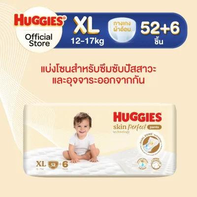 ฮักกี้ส์ สกิน เพอร์เฟค เทคโนโลยี กางเกงผ้าอ้อมพรีเมียม ไซส์ M-XXL Huggies Skin Perfect Technology Pants Diaper Size M-XXL