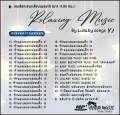 Mp3 เพลงกล่อมนอนเด็ก ผู้ใหญ่ (11.5ชม.) Relaxing Music V.1 - แผ่น CD , USB แฟลชไดร์ฟ. 