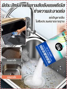 ตัวแทนขุดลอกท่อ เป็นมิตรกับสิ่งแวดล้อม ป้องกันการอุดตัน การละลายที่แข็งแกร่ง สูตรอ่อนโยน