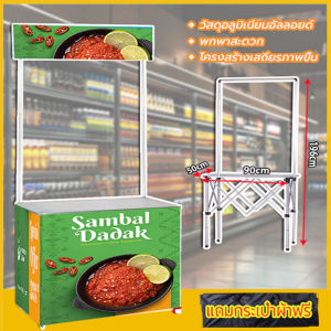 เคาท์เตอร์แสดงสินค้า โต๊ะออกบูธ โต๊ะพับได้ โต๊ะพับ ซุ้มขายของ บูธขายของ ถอดประกอบ โต๊ะขายสินค้า ขนาด80*180 cm