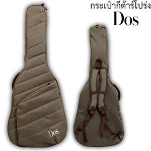 Dos กระเป๋ากีต้าร์ / เบส