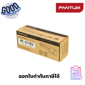 Pantum  ตลับหมึกโทนเนอร์  ( รุ่น PC-211EV )  สีดำ ของแท้ ประกันศูนย์