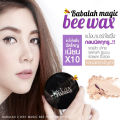 แป้งบาบาร่า ไขผึ้ง สูตรไขผึ้งฝรั่งเศส แป้งบาบาร่าสูตรใหม่ 14g Babalah Magic Bee Powder SPF20. 