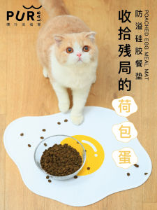 Pet Food Mat Waterproof Bowl Pad Antislip Cat & Dog Feeding Mat Silicon Food Placemat