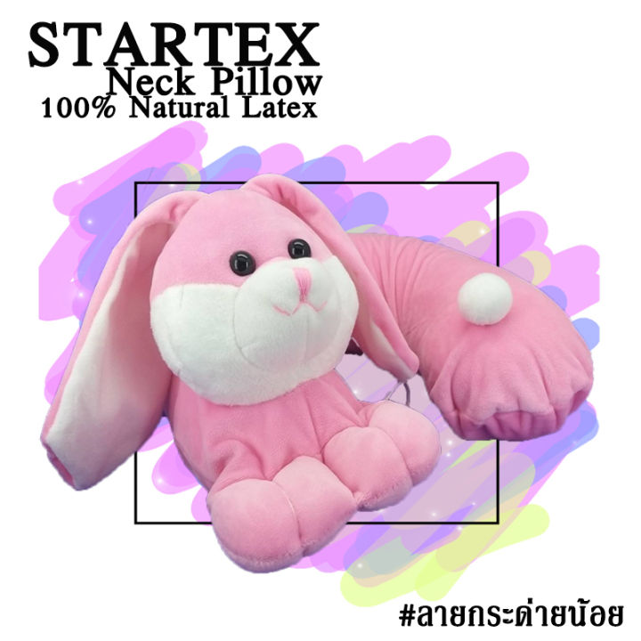 หมอนคอยางพารา Startex ปลอกหมอนรูปกระต่าย Lazada.co.th