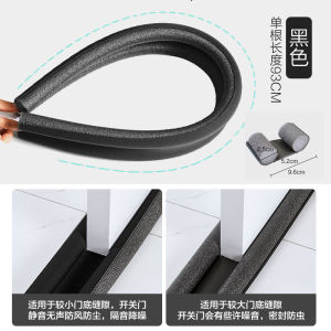 90cm Self-adhesive door bottom sealing tape insect-proof windproof soundproof door window sealing strip