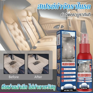 น้ำยากำจัดเชื้อราพรมเบาะรถยนต์ บำรุงรักษาน้ำยาล้างฝ้าเพดานกำจัดเชื้อรา