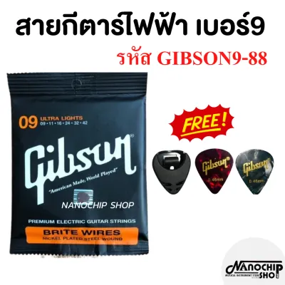(พร้อมส่ง) สายกีตาร์โปร่ง สายกีตาร์ไฟฟ้า Gibson เบอร์10 เบอร์9 แถมฟรี!!! ที่เก็บปิ้ก 1 ชิ้น และ ปิ้กกีตาร์ Gibson 2 ชิ้น