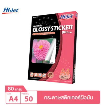 Hi-jet สติกเกอร์ผิวมัน Inkjet Platinum Glossy Sticker Paper 80 แกรม A4 50 แผ่น