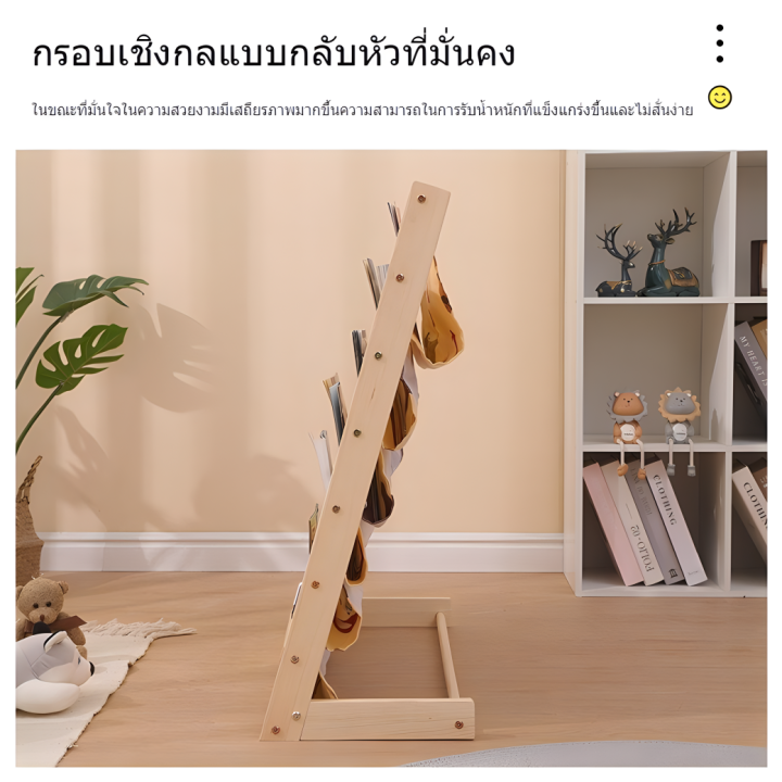 Creative Multi-Layer movable Storage Rack ชั้นวางหนังสือเด็ก นิตยสาร ...