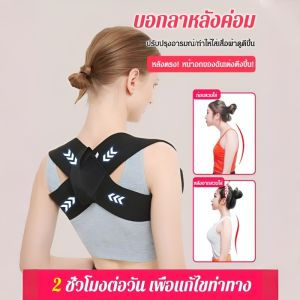 New hunchback correction strap Shoulder Straps Corrects Hunchback backbone support Prevents The Neck From Leaning Forward
