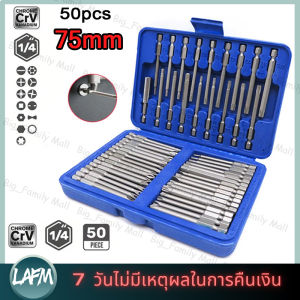 [ร้านกรุงเทพส่งถึงภายใน 24 ชม]50ชิ้น 75 มิล ชุดไขควงแม่เหล็กหกเหลี่ยม ไขควงแม่เหล็ก ไขควงหกเหลี่ยม ดอกไขควงแม่เหล็ก ไขควงหกเหลี่ยม อุปกรณ์ซ่อมแซม อุปกรณ์ช่าง