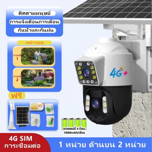 4G ซิมการ์ดกล้องไร้สาย CCTV พลังงานแสงอาทิตย์กลางแจ้งLP66เลนส์คู่กันน้ำโทรทัศน์วงจรปิด