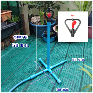 ชุดสปริงเกอร์pvc 4หุน ชุดท่อ PVC ต่อสปริงเกอร์ สปริงเกอร์น้ำ สปริงเกอร์4หุน360 สปริงเกอร์ สปริงเกอร์น้ำ360 สปริงเกอร์หมุน360 สปริงเกอร์รดน้ำ