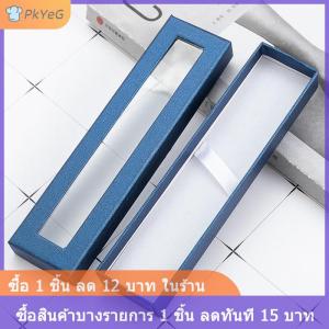 [COD] PkYeG กล่องกระดาษปากกากล่องเครื่องประดับกล่องของขวัญปากกาสวรรค์และ Earth COVER Gift BOX เครื่องเขียน Creative School Supplies ดินสอกรณี