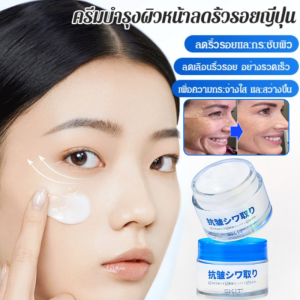 ✅ครีมบำรุงผิวหน้าญี่ปุ่น/ครีมบำรุงผิวกระชับผิวจากญี่ปุ่น ครีมบำรุงผิวต่อต้านวัย 50g ช่วยให้ผิวอิ่มน้ำ กระชับ และมีชีวิตชีวา