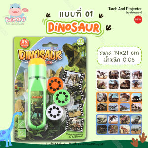 ไฟฉายโปรเจคเตอร์เด็ก ของเล่นเด็ก ไฟฉายการ์ตูน 24 ภาพ หลายแบบ สนุกกับการฉายการ์ตูนก่อนนอน ( Projection Flashlight Toy )