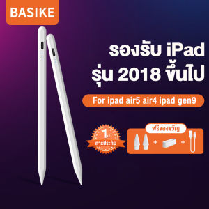 Basike🎁รับประกัน1ปี🎁ปากกาไอแพด Gen 9 Stylus Pen2023 ปากกาไอแพด Air 5 ปากกาสไตลัส ปากกาไอแพดเจน9 แสดงระดับแบตเตอรี่ Apple Pencil ปากาทัสกรีน For iPad Air5 4 iPad Gen10 Gen9 iPad Pro 2022 ปากกาแท็บเล็ต
