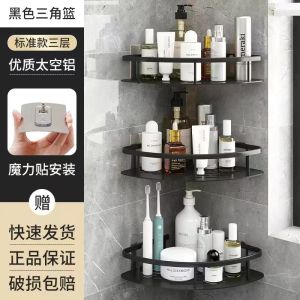 AE Giá để đồ bằng nhôm không cần khoan cho nhà vệ sinh giá để đồ phòng tắm giá góc phòng tắm gắn tường.