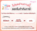 FOUNDERSKIN Intensive boost boost cream ฟาวน์เดอร์สกิน ครีม บูสบูส นารา สกินแคร์ หมองคล้ำ ด่างดำ. 