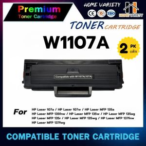 HOME Toner หมึกเทียบเท่า W1107A (1-2PK)1107/W1107/1107A/HP107A สำหรับ HP LaserJet 107A/107W/MFP 135a/135w/135fnw/137fnw