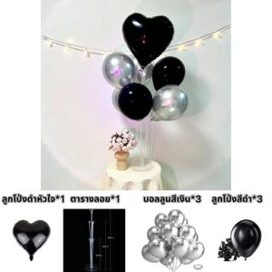 ส่งจากไทย ลูกโป่งวันเกิด เซตลูกโป่งวันเกิดสุดคุ้ม ลูกโป่งเมทัลลิค ฟอยล์หัวใจ ฟอยล์ดาว Happy Birthday Set ราคาถูก