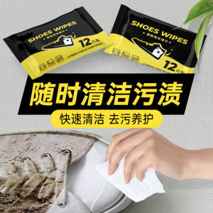 网红抖音 ~ 小白鞋擦鞋湿巾十二片装款式球鞋清洁去污擦鞋湿纸巾运动鞋清洗剂 (Shoe Wipes) 🧻 🧻