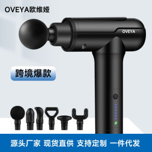 Multi-gear vibrating fascia gun mute deep massage instrument sports fitness cervical membrane gun gift spot多档位振动筋膜枪静音深层按摩仪器体育健身颈膜枪礼品现货