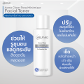 Welpano Acna Clear Pore Minimizer Facial Toner โทนเนอร์ปลอบประโลมผิว รูขุมขนกระชับ เหมาะสำหรับทุกสภาพผิว. 