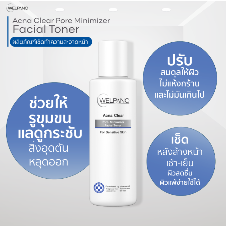 Welpano%20Acna%20Clear%20Pore%20Minimizer%20Facial%20Toner%20%E0%B9%82%E0%B8%97%E0%B8%99%E0%B9%80%E0%B8%99%E0%B8%AD%E0%B8%A3%E0%B9%8C%E0%B8%9B%E0%B8%A5%E0%B8%AD%E0%B8%9A%E0%B8%9B%E0%B8%A3%E0%B8%B0%E0%B9%82%E0%B8%A5%E0%B8%A1%E0%B8%9C%E0%B8%B4%E0%B8%A7%20%E0%B8%A3%E0%B8%B9%E0%B8%82%E0%B8%B8%E0%B8%A1%E0%B8%82%E0%B8%99%E0%B8%81%E0%B8%A3%E0%B8%B0%E0%B8%8A%E0%B8%B1%E0%B8%9A%20%E0%B9%80%E0%B8%AB%E0%B8%A1%E0%B8%B2%E0%B8%B0%E0%B8%AA%E0%B8%B3%E0%B8%AB%E0%B8%A3%E0%B8%B1%E0%B8%9A%E0%B8%97%E0%B8%B8%E0%B8%81%E0%B8%AA%E0%B8%A0%E0%B8%B2%E0%B8%9E%E0%B8%9C%E0%B8%B4%E0%B8%A7%20-%20Image%208