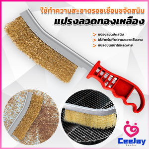 CeeJay แปรงลวดทองเหลือง ขัดปัดสนิม ด้ามพลาสติก ​Wire Brush