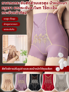ชุดชั้นในกระชับสัดส่วนขนาดบวก กางเกงเก็บหน้าท้องเอวสูงเพื่อความปลอดภัย/กางเกงกระชับสัดส่วนไร้ตะเข็บขนาดใหญ่ กางเกงเซฟตี้ กางเกงกระชับหน้าท้อง ยกสะโพก กางเกงกระชับสัดส่วน