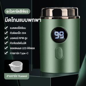 โกนได้อย่างสะอาด เครื่องโกนหนวด หน้าจอดิจิตอล ที่โกนหนวดไฟฟ้า ใบมีดเหล็ก 304 เครื่องโกนหนวดไฟฟ้า มอเตอร์ความเร็วสูง ที่โกนหวดไฟฟ้า เครื่องโกนหนวดแบบชาร์จไฟ โกนหนวดไฟฟัา shaver for men