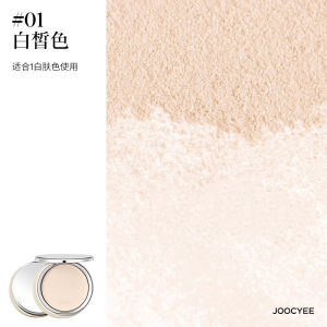[New Arrival] Joocyee powder MINI mini powder oil control makeup repair portable concealer cosmetics
