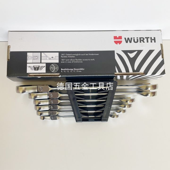 Germany WURTH steering ratchet plum wrench set ratchet combination