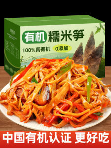 【DFIRE MALL】有機糯米笋 炭烤笋尖嫩笋干 笋丝原味竹笋 特产笋子หน่อไม้ข้าวเหนียว - 250g