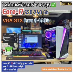 คอมพิวเตอร์ เฉพาะเครื่อง i7 /GTX 1060 /Ram 16Gb /SSD 240Gb เล่นเกมส์-ทำงาน สินค้าใหม่ เลือกการ์ดจอได้ เลือกเคสได้ ครบ จบในเครื่องเดียว