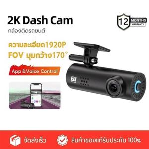 【รับประกัน 1 ปี】70mai Dash Cam LF9 Pro กล้องติดรถยนต์ พิกเซลอัลตร้าเอชดี 2K 170°มุมมองมุมกว้าง พร้อม สั่งการด้วยเสียง เมนูภาษาไทย