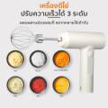 TIMECAFE เครื่องตีไข่ วิปครีม เเละ ผสมอาหาร แบบมือถือ ปรับแรงได้. 