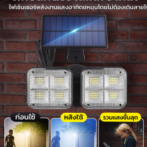 ไฟโซล่าเซลล์แบบเซ็นเซอร์ร่างกายมนุษย์ ไฟกลางแจ้งหมุนไร้สาย อุปกรณ์ไฟสปอตไลท์โซล่าเซลล์ควบคุมระยะไกล