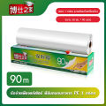 ฟิล์มห่ออาหาร แบบกล่อง 30 ซ.ม.x 90 เมตร แรปห่ออาหาร PE มีที่ตัดในตัว ฟิล์มยืดอเนกประสงค์ แรปพลาสติก. 