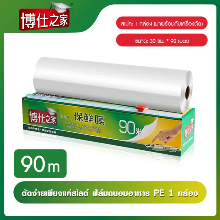 %E0%B8%9F%E0%B8%B4%E0%B8%A5%E0%B9%8C%E0%B8%A1%E0%B8%AB%E0%B9%88%E0%B8%AD%E0%B8%AD%E0%B8%B2%E0%B8%AB%E0%B8%B2%E0%B8%A3%20%E0%B9%81%E0%B8%9A%E0%B8%9A%E0%B8%81%E0%B8%A5%E0%B9%88%E0%B8%AD%E0%B8%87%2030%20%E0%B8%8B.%E0%B8%A1.x%2090%20%E0%B9%80%E0%B8%A1%E0%B8%95%E0%B8%A3%20%E0%B9%81%E0%B8%A3%E0%B8%9B%E0%B8%AB%E0%B9%88%E0%B8%AD%E0%B8%AD%E0%B8%B2%E0%B8%AB%E0%B8%B2%E0%B8%A3%20PE%20%E0%B8%A1%E0%B8%B5%E0%B8%97%E0%B8%B5%E0%B9%88%E0%B8%95%E0%B8%B1%E0%B8%94%E0%B9%83%E0%B8%99%E0%B8%95%E0%B8%B1%E0%B8%A7%20%E0%B8%9F%E0%B8%B4%E0%B8%A5%E0%B9%8C%E0%B8%A1%E0%B8%A2%E0%B8%B7%E0%B8%94%E0%B8%AD%E0%B9%80%E0%B8%99%E0%B8%81%E0%B8%9B%E0%B8%A3%E0%B8%B0%E0%B8%AA%E0%B8%87%E0%B8%84%E0%B9%8C%20%E0%B9%81%E0%B8%A3%E0%B8%9B%E0%B8%9E%E0%B8%A5%E0%B8%B2%E0%B8%AA%E0%B8%95%E0%B8%B4%E0%B8%81%20-%20Image%209