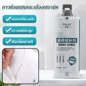 Tile Repair Paste Pit Crack Repair Tile Glaze Repair Paste Epoxy Ab Adhesive Ceramic Paste